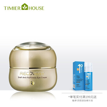 婷美小屋眼霜/眼部精華 16-30g/mL