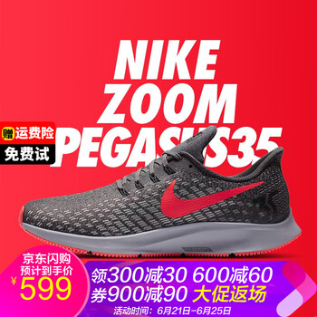 耐克（NIKE）跑步鞋僅剩42 飛馬35代蘇炳添同款942851-006 