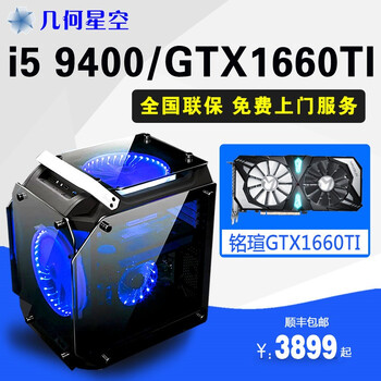 高性能臺式電腦，暢快超神