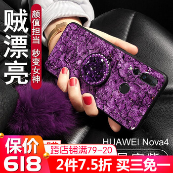 衛(wèi)護（EIHOO） 華為nova 4 手機殼/保護套