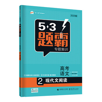 曲一線53