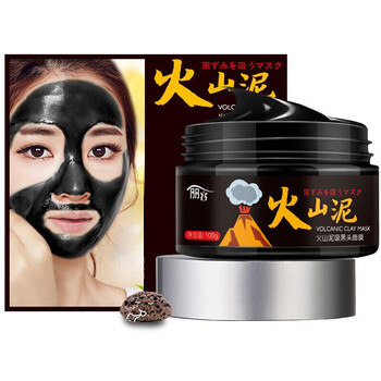火山泥吸黑頭