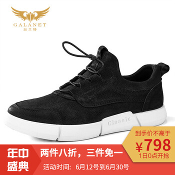 加蘭特（Galanet）男士黑色皮面 40
