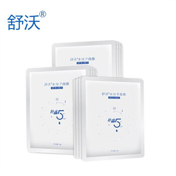 舒沃面膜補水保濕，提亮膚色