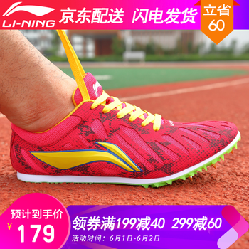 怎么樣,跑步釘鞋女款,跑步釘鞋女款