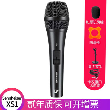 森海塞爾（Sennheiser）  手持 麥克風(fēng) 標(biāo)配贈(zèng)卡農(nóng)麥線