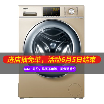 海爾水晶洗衣機(jī)