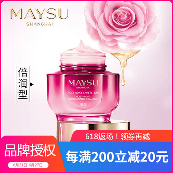 美素（MAYSU）乳液/面霜抗衰，滋潤(rùn)，抗皺，保濕，抗氧化，補(bǔ)水