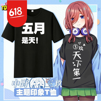 木村南（MUCUNNAN） 五分袖 男士T恤 黑是天！ 