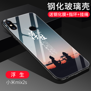 易博（EIBOA） 小米mix2s 手機殼/保護套