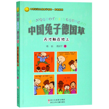 兔子兒童