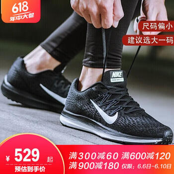 減震跑鞋，讓你的腳踝更舒適