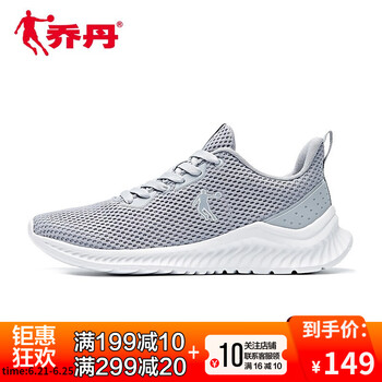 喬丹跑步鞋純質(zhì)灰/白色-231 42