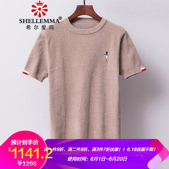 希爾愛(ài)瑪（SHELLEMMA） 短袖 男士T恤 9267杏色 