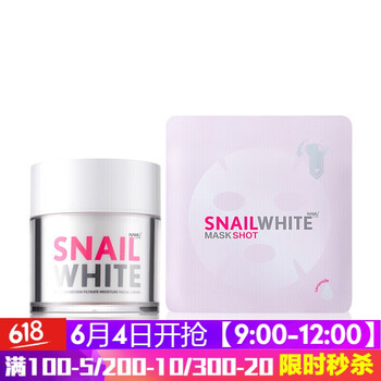 snail女士面膜