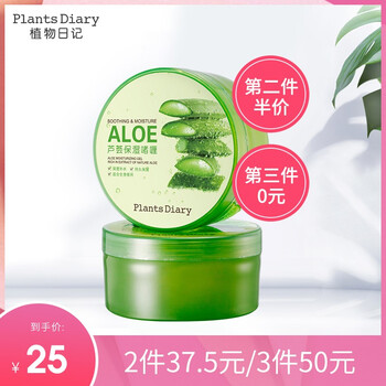 植物日記（Plants Diary）乳液/面霜控油平衡，舒緩鎮(zhèn)靜，滋潤，補水