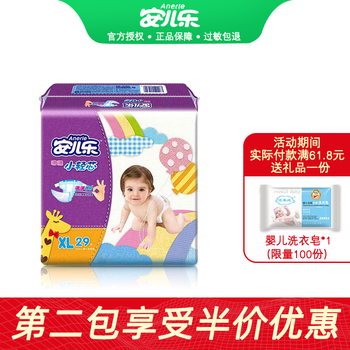 安兒樂(lè)干爽透氣m