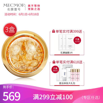 名膜壹號（mecmor）面部護(hù)膚