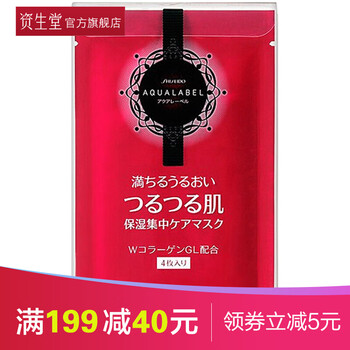 資生堂（Shiseido）面膜補水保濕，舒緩修復(fù)