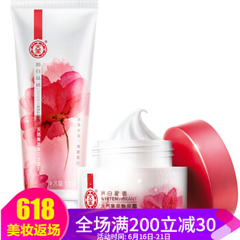 大寶套裝/禮盒美白，保濕，深層清潔，補水