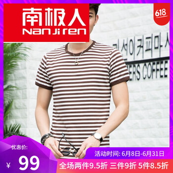 南極人（Nan Ji ren） 短袖 男士T恤 男 咖啡色 