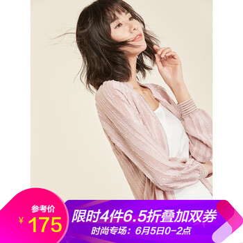 粉色花邊外套
