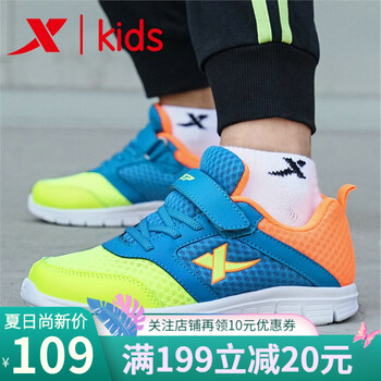 特步（XTEP）跑步鞋蘭綠桔 35，35以下