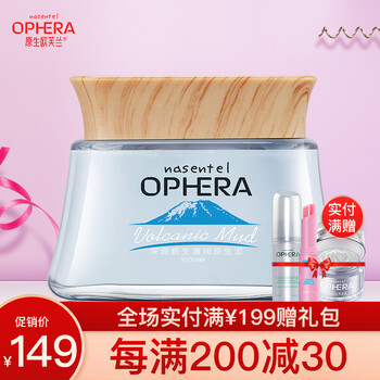 深海泥漿面膜