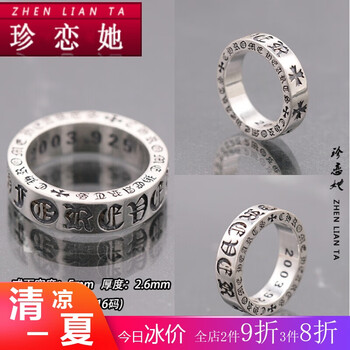 珍戀她戒指銀飾