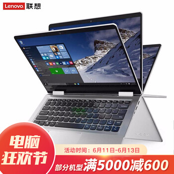 聯(lián)想（Lenovo） YOGA710-14  14.0英寸 筆記本
