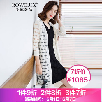 修身長(cháng)袖外套，時(shí)尚又顯瘦