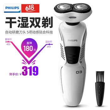 飛利浦（PHILIPS） XZ系列 剃須刀 旋轉式