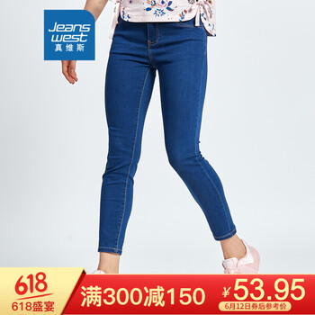 真維斯（Jeanswest） 自然腰 鉛筆褲/小腳褲 女 九分褲 牛仔褲