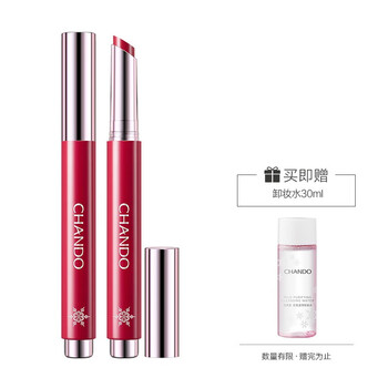 自然妝唇膏