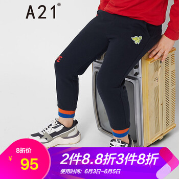 彈力針織男童褲