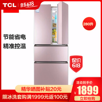 TCL BCD-280KPZ50玫瑰金 多門 冰箱