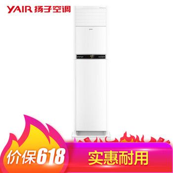 YAIR 3匹 立柜式 空調(diào) KFRd-72LW/54DF1-E3