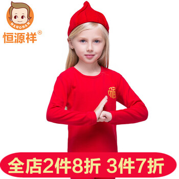 兒童保暖內(nèi)褲男