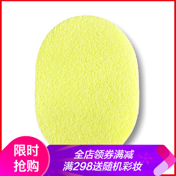 Mistine贈(zèng)品勿拍 洗臉撲1個(gè)