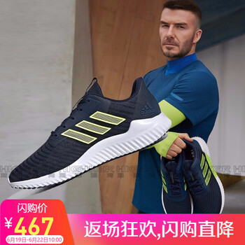 阿迪達(dá)斯（adidas）跑步鞋B75872 清風(fēng)2代 