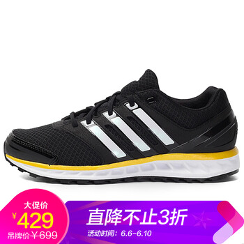 阿迪達(dá)斯CP9690