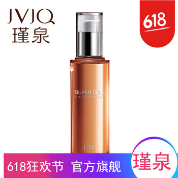 瑾泉精華水