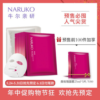 怎么樣,牛爾,濕面,玫瑰,玫瑰,面膜,牛爾