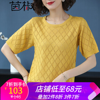 茵椒 扎染，鏤空 短袖 T恤 女 圓領(lǐng)