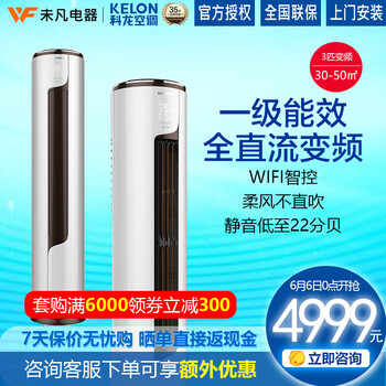 科龍空調(diào)50lw