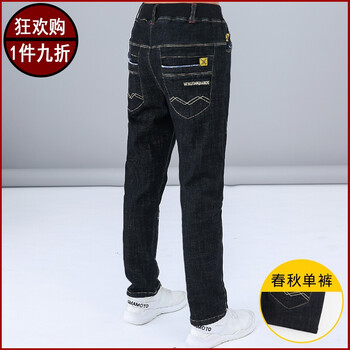 兒童小腳牛仔褲男