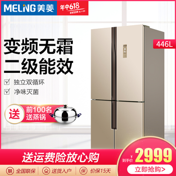 美菱（MeiLing） BCD-446WP9C  冰箱