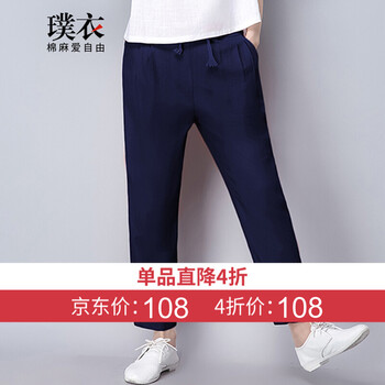璞衣  鉛筆褲/小腳褲 女 長(zhǎng)褲 休閑褲