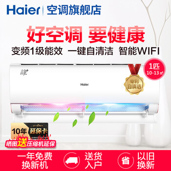 海爾（Haier） 1匹 壁掛式 空調 KFR-26GW/15DEB21AU1