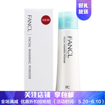 FANCL潔面粉 50g